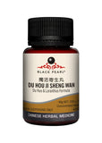 Black Pearl Du Huo And Loranthus Formula Pill 40g