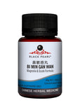 Black Pearl Magnolia And Scute Formula Pill 40g