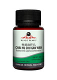 Black Pearl Bupleurum And Cyperus Combination Pill 40g